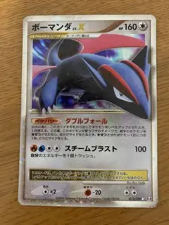 早い者勝ち！　大人気！　ポケモンカード　ボーマンダLV.X　ホイル　1st　初版 早い者勝ち！ 大人気！ ポケモンカード ボーマンダLV.X ホイル 1st