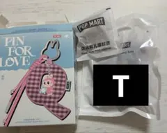 【正規品】 ラブブ LABUBU PINFORLOVE イニシャルチャーム T