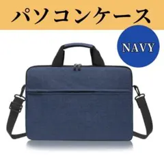ノートパソコンケース 15.6 バッグ