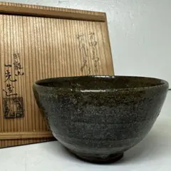 c366カ 京焼 奥村孝山 伊羅保茶碗 伊良保 茶道具 共箱 - メルカリ