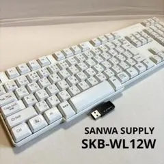 サンワサプライ　ワイヤレスキーボード　SKB-WL12Wのサムネイル