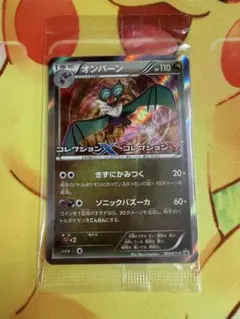オンバーン 009/XY-P 【新品未開封】 - メルカリ