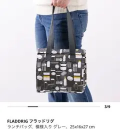 IKEA FLADDRIG フラッドリグ ランチバッグのサムネイル