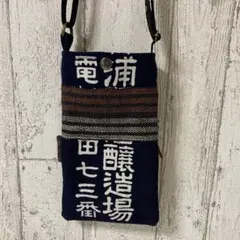 スマホショルダーバック✨前掛けリメイク、古布✨お財布機能付き