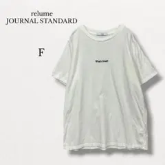 レリューム【F】エンブロイダリー半袖ロゴTシャツ ホワイトのサムネイル