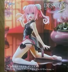 【新品未開封】トラブルダークネス デスクトップキュート ナナ チャイナドレス