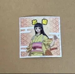 ワンピースマンチョコ お菊 シール