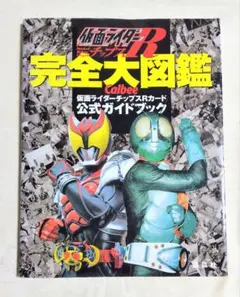 2026年最新】仮面ライダーチップスrの人気アイテム - メルカリ