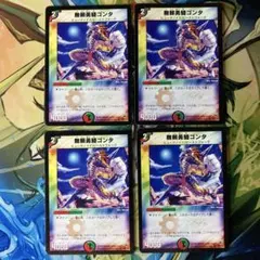 2026年最新】無頼勇騎ゴンタの人気アイテム - メルカリ