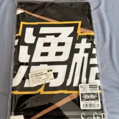 ホークス 板東湧梧 タオル 応援タオル ダブルアニバーサリー : ホークス 板東湧梧 タオル 応援タオル ダブル