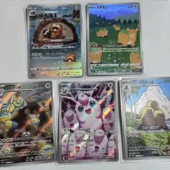 ポケモンカード AR まとめ売り 5枚セットのサムネイル