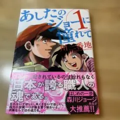 あしたのジョー アニメコミックス　 全巻セット 80s 初版　ロマンアルバム R あしたのジョー（ロマンアルバムNo．13 アニメージュ増刊