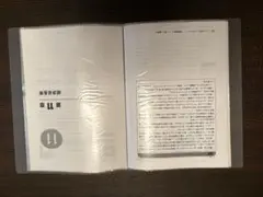 不動産鑑定士試験　LEC　「こう書け！経済学」のサムネイル
