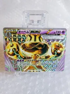 ポケモン　カード　オーベムBREAK