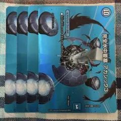 完全水中要塞 アカシック3 MAX版 ４枚