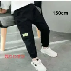 150cm キッズ ブラック ロングパンツ カーゴパンツ