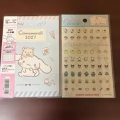 本日のみ！シナモロール 2027年 A6手帳 ミニシール 2点セット