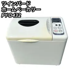 2025年最新】TWINBIRD PY-D432の人気アイテム - メルカリ
