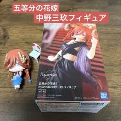五等分の花嫁II kyunties 中野三玖フィギュア　2点セット