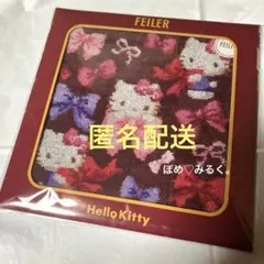 【未開封発送】フェイラー★サンリオ★ハローキティハンカチ★リボン♡ボルドー