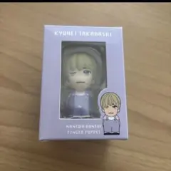 なにわ男子　高橋恭平　指人形