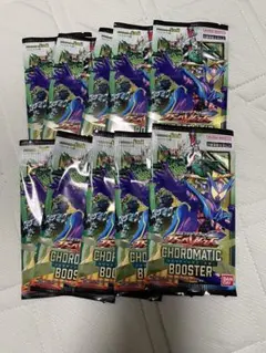 ガンバレジェンズ　クロマティックブースター　10パック
