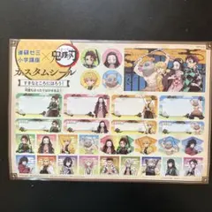 シール　鬼滅の刃　進研ゼミのサムネイル