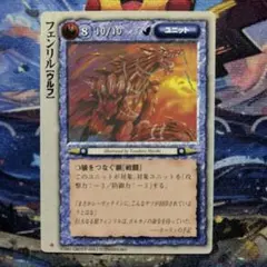 デジカ フェンリルガモン:建御雷神 BT17-101 - メルカリ