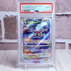 【PSA10】ダークライvstar SAR