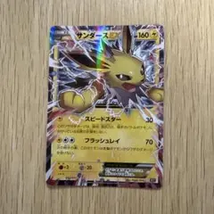 サンダースEX THE BEST OF XY 032/171