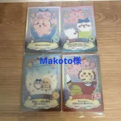 ちいかわウエハース