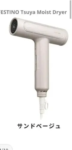 bn:0] シンプルマインド ツヤモイストドライヤー FESTINO SMHB-029-SB