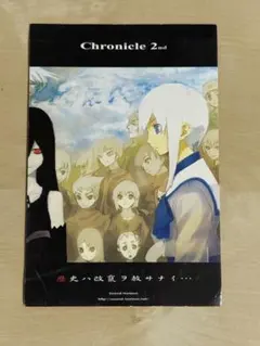 2025年最新】sound horizon chronicle 2ndの人気アイテム - メルカリ