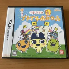 たまごっちのプチプチおみせっち　DS