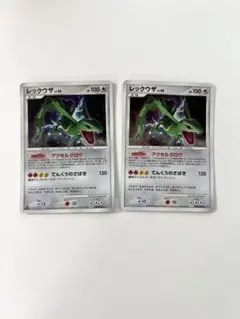 ポケモンカード レックウザ 秘境の叫び DP5 DPBP#442 1EDのサムネイル