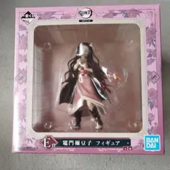 鬼滅の刃 竈門禰豆子 フィギュア E賞