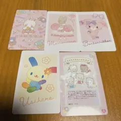 【匿名配送】【サンリオ】トレカ5枚セット（ウサハナ、マロンクリーム他）