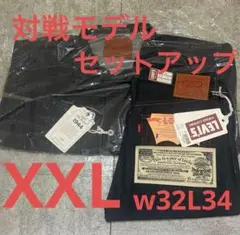 LEVI'S Vintage Clothing S506XX 1944 XXL