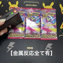 ポケモンカードゲーム メガシンフォニア 未開封パック - メルカリ