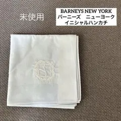 【未使用】ハンカチ バーニーズニューヨーク 未使用品 刺繍 イニシャル　水色　Yのサムネイル