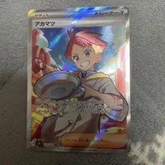 アカマツ SR SV7 ステラミラクル 123/102