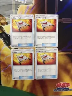 レスキュータンカ