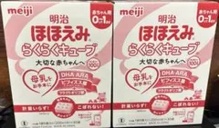 明治 ほほえみらくらくキューブ 0-1ヶ月用 200ml×60袋