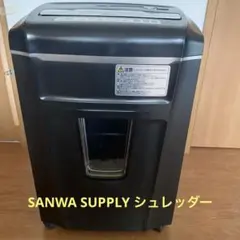 bonsaii シュレッダー 3S23 クロスカット 家庭用 通電okブラック