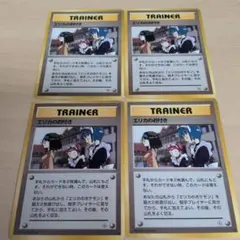 ポケモンカード 旧裏　エリカのお付き 4枚のサムネイル