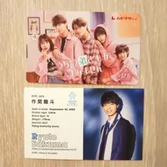 【訳あり】作間龍斗 カード うちの弟どもがすみません 使用済み ムビチケ