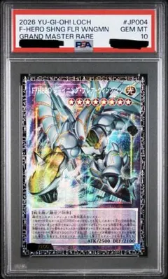 機光竜サイバー・ドラゴン PSA10 グランドマスターレア アジア 007