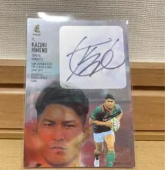 BBM 2021 姫野和樹 直筆サインカード ラグビー master peace BBM 2021 姫野和樹 masterpiecee ラグビー 日本代表 インサート