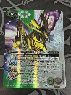 バトスピ　白銀の終焉騎神ラグナ・ロック 　シークレット　1枚