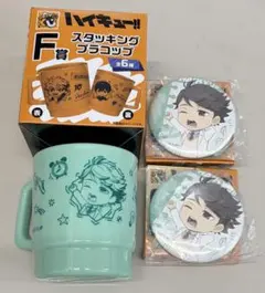 ハイキュー!! １番くじ　及川徹　３点セット